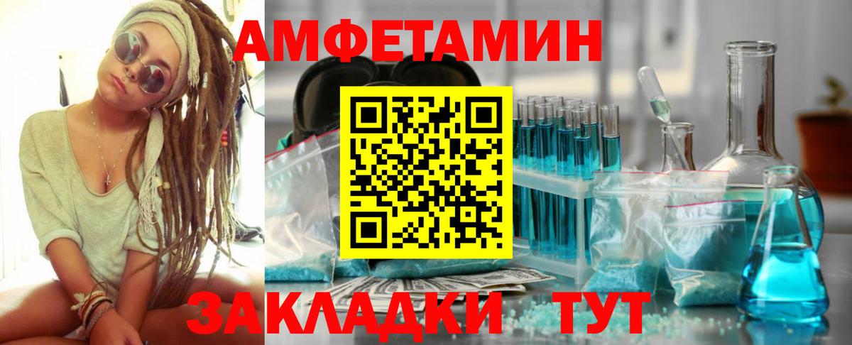 АМФ Розовый Чайковский