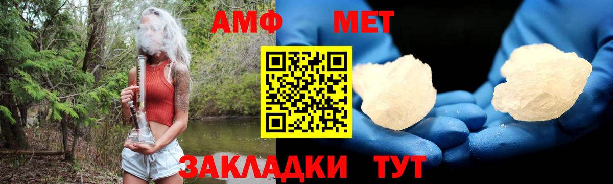 АМФ Premium  АМФЕТАМИН  Чайковский  Вход с VPN 