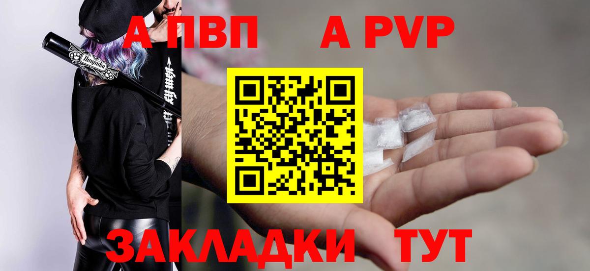 Alpha-PVP крисы CK  Вход с VPN  Чайковский  Alpha-PVP Crystall  A PVP крисы CK 
