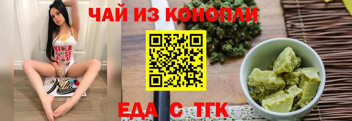 Печенье с ТГК марихуана Чайковский