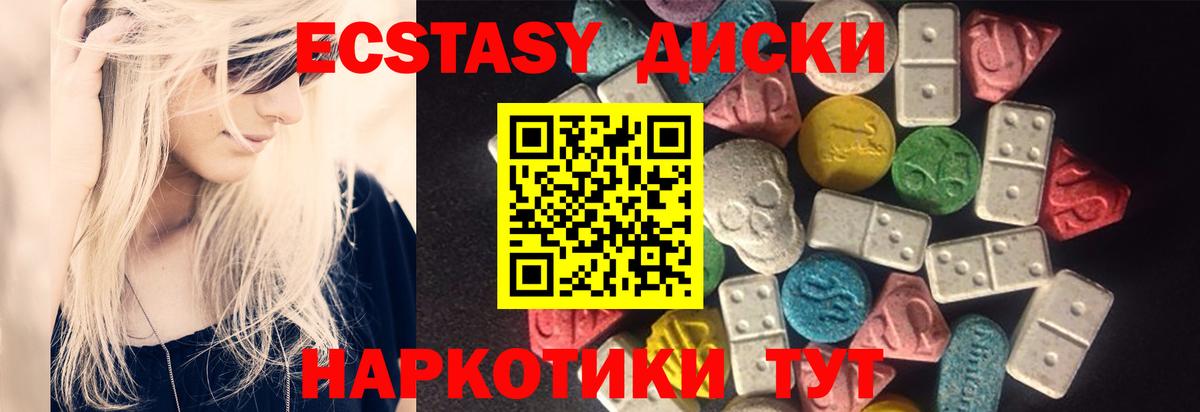 ЭКСТАЗИ  Вход с VPN  Чайковский  Экстази Punisher  Экстази MDMA 