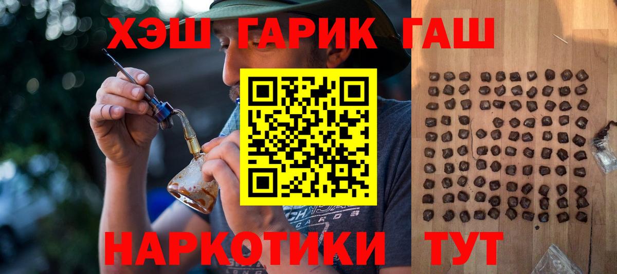 ГАШИШ хэш Чайковский