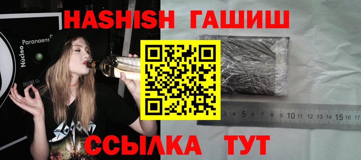 Гашиш гашик  Гашиш VHQ  ГАШИШ  Чайковский  Вход с VPN 