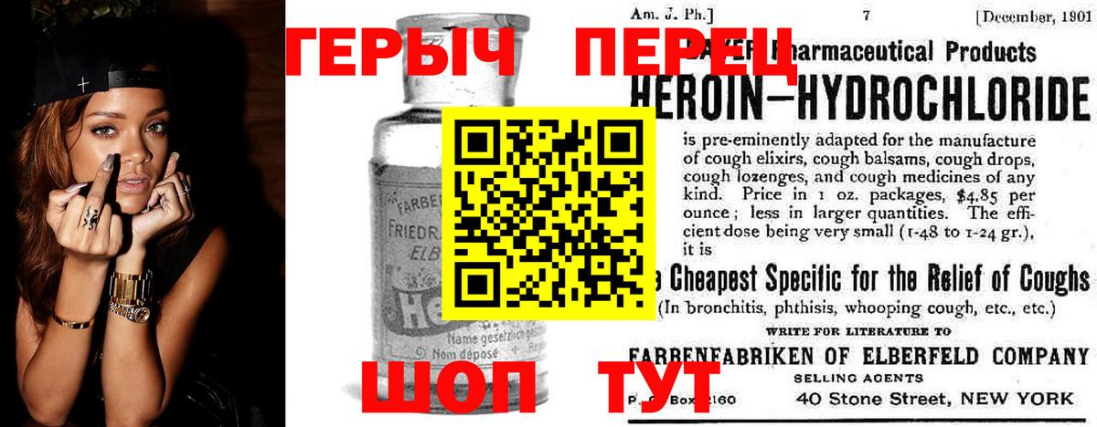 Героин герыч  Вход с VPN  Чайковский 