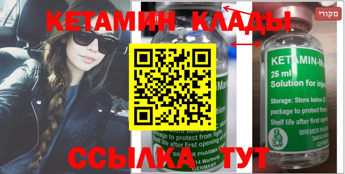 КЕТАМИН VHQ Чайковский