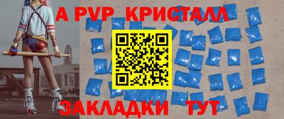 Альфа ПВП Бугуруслан