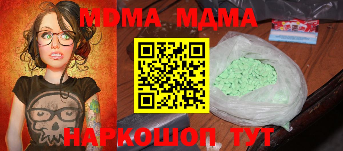МДМА кристаллы Чайковский