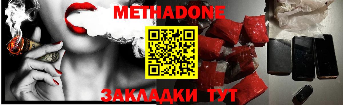 МЕТАДОН мёд  даркнет клад  Чайковский  Вход с VPN 
