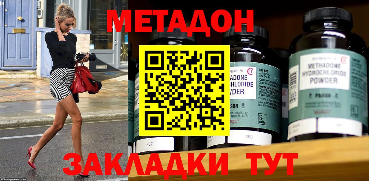 Метадон VHQ Чайковский
