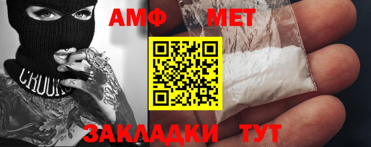 Чайковский  Первитин кристалл  Вход с VPN 