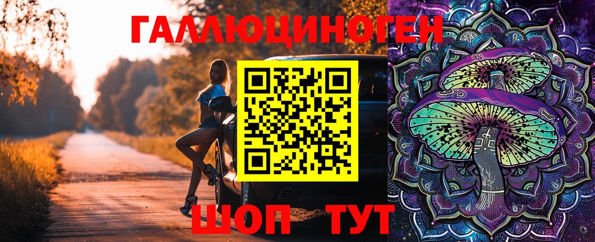 Псилоцибиновые грибы мухоморы  Вход с VPN  Чайковский 